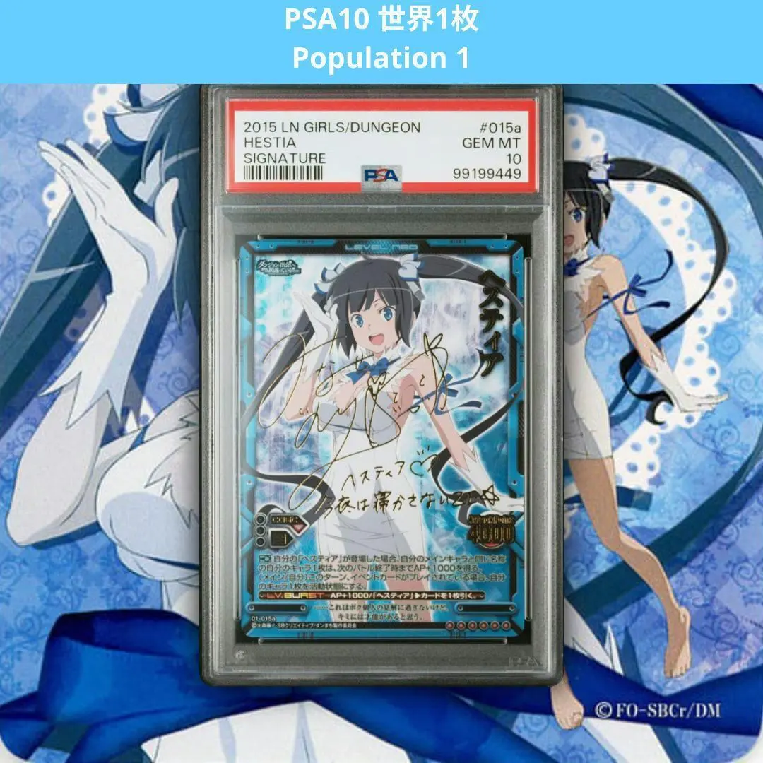 2026年最新】ヘスティア psaの人気アイテム - メルカリ