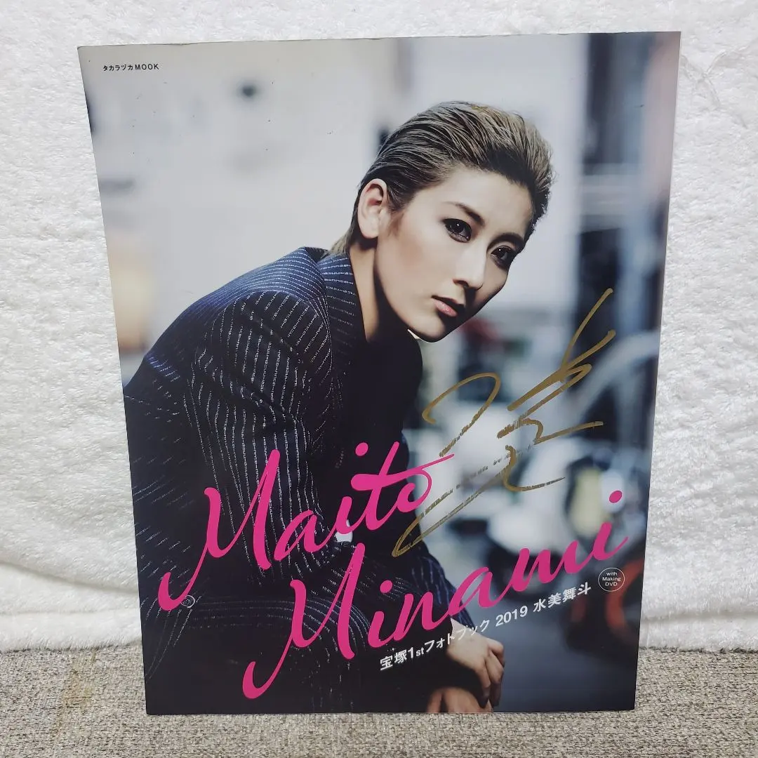 2026年最新】水美舞斗 写真集の人気アイテム - メルカリ