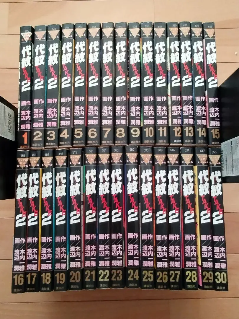 2026年最新】代紋TAKE2 全巻の人気アイテム - メルカリ