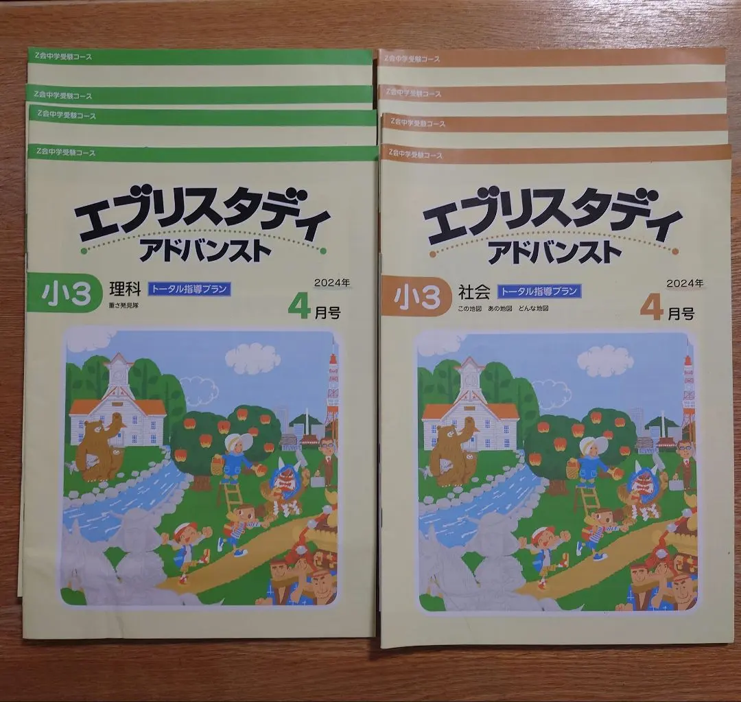 2026年最新】中学受験アドバンス社会の人気アイテム - メルカリ