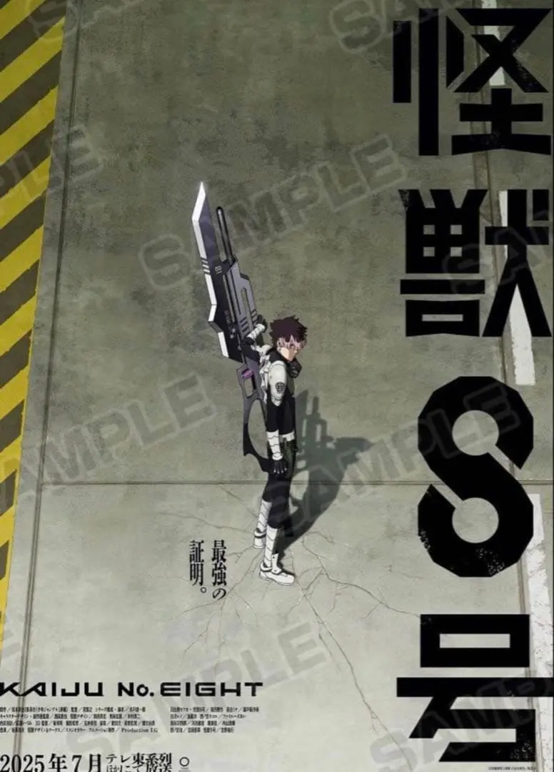 2026年最新】怪獣8号 鳴海 ポスターの人気アイテム - メルカリ