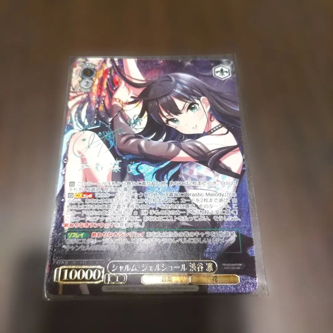 2026年最新】渋谷凛 spの人気アイテム - メルカリ