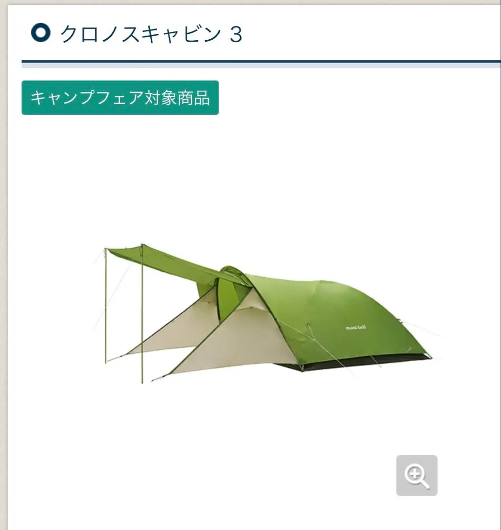 2026年最新】クロノスキャビン 3の人気アイテム - メルカリ