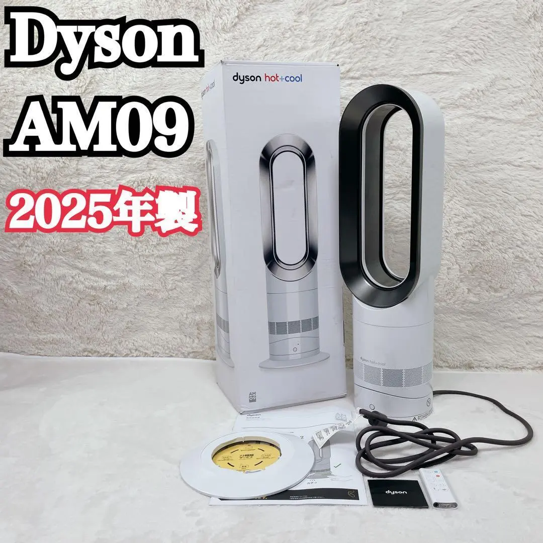 2026年最新】ダイソン ホット&クール am09 2022の人気アイテム - メルカリ