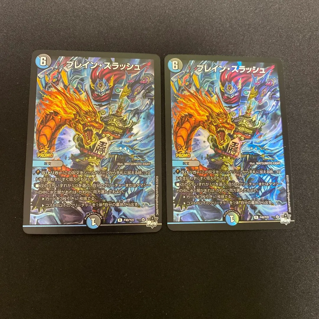 2026年最新】ブレインスラッシュ プロモの人気アイテム - メルカリ