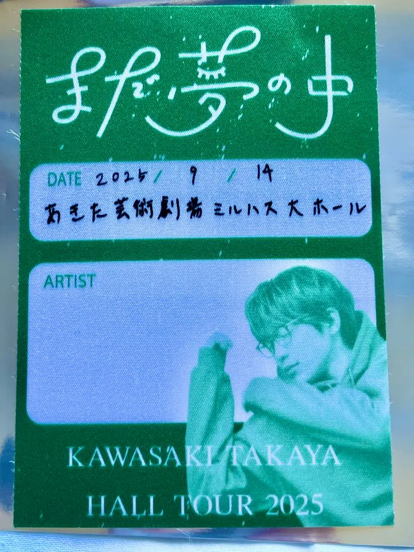 2026年最新】川崎鷹也ステッカーの人気アイテム - メルカリ