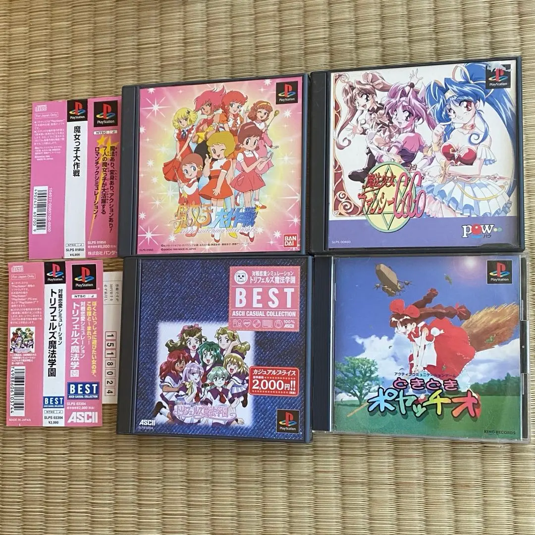 2026年最新】魔女っ子大作戦ゲームの人気アイテム - メルカリ