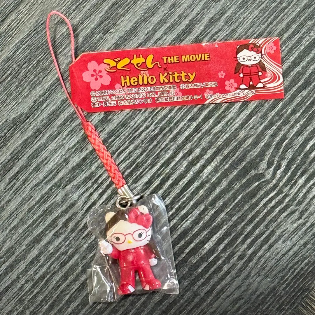 2026年最新】ごくせんキティちゃんの人気アイテム - メルカリ