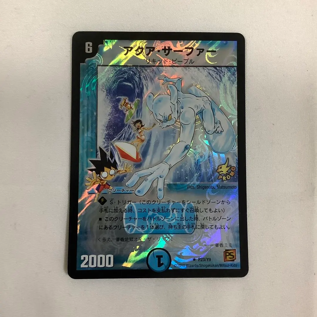 2026年最新】アクアサーファー プロモの人気アイテム - メルカリ