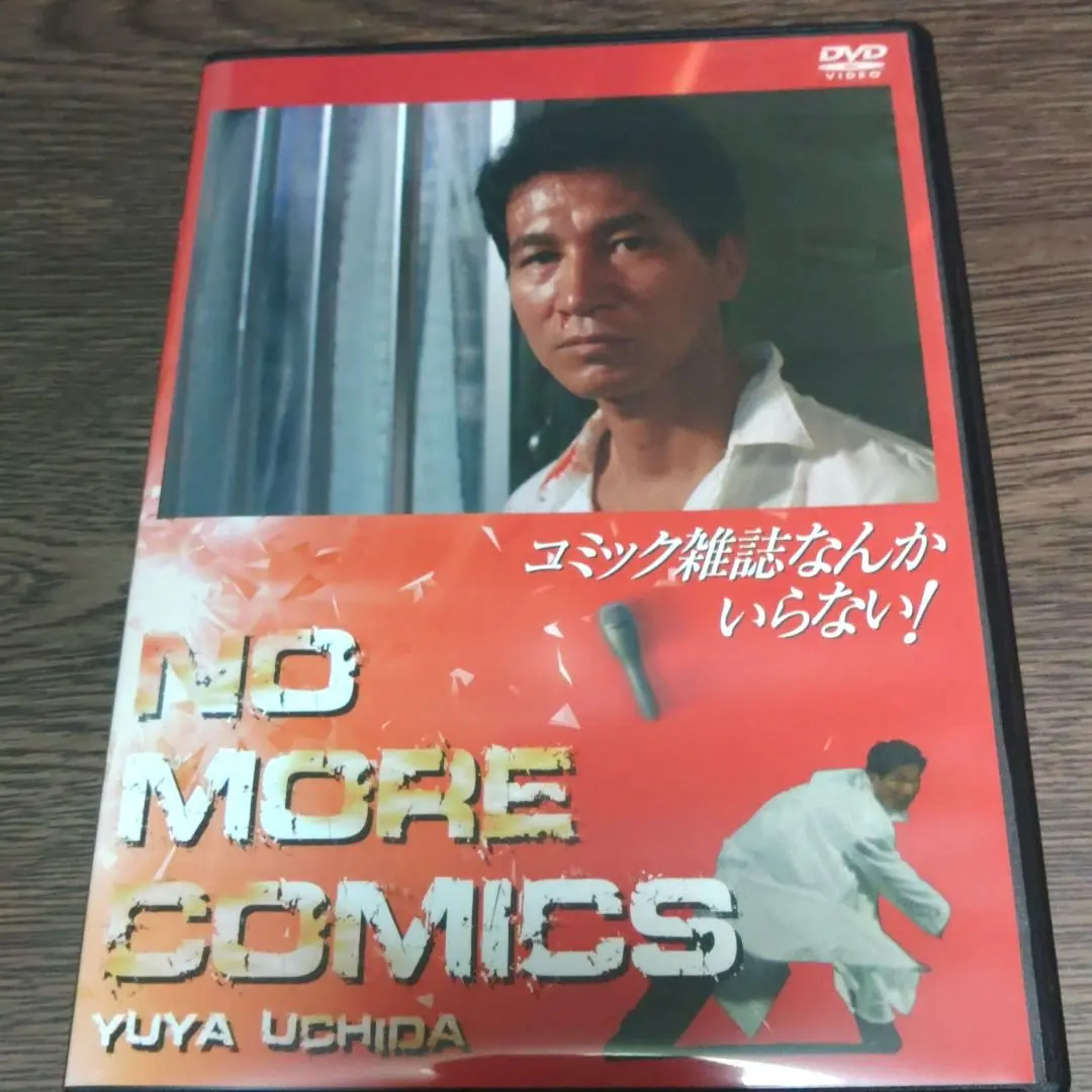 2026年最新】コミック雑誌なんかいらないの人気アイテム - メルカリ