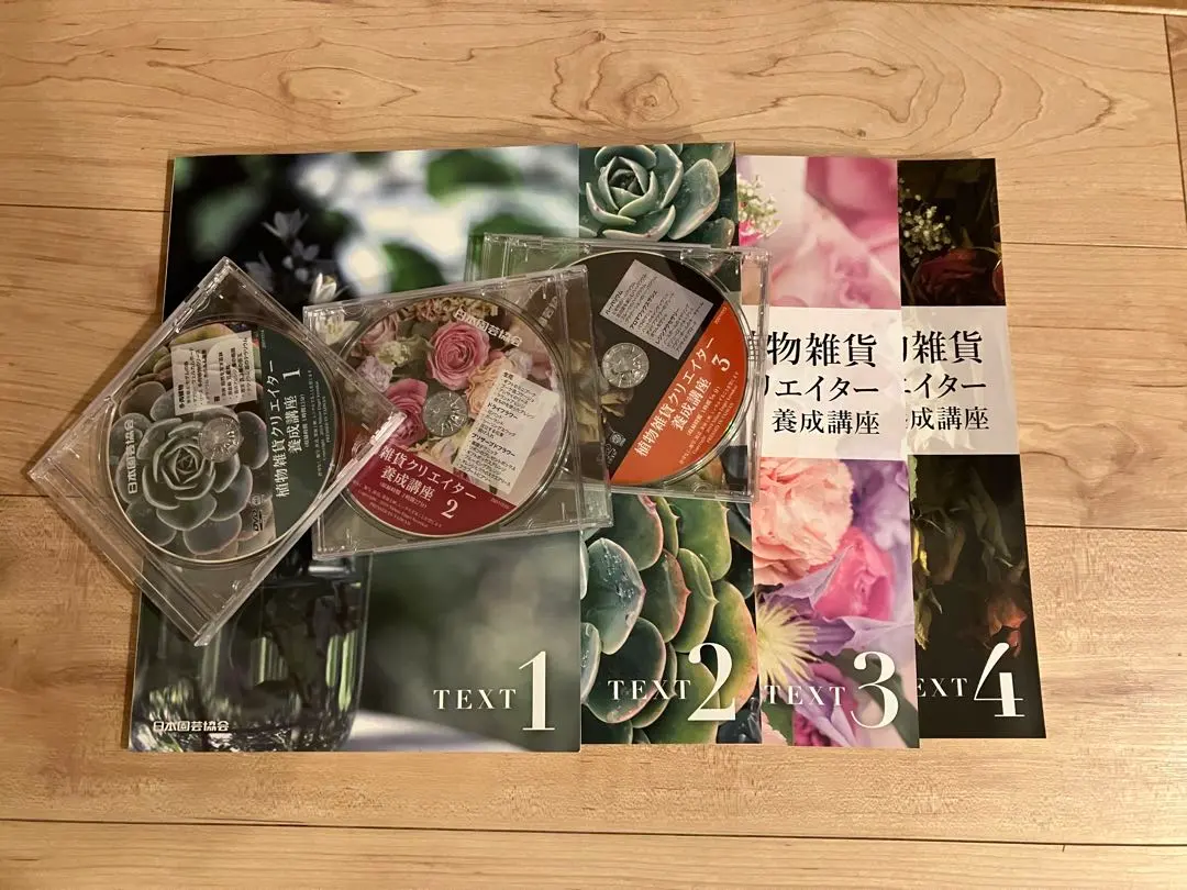 2026年最新】植物雑貨クリエイター養成講座の人気アイテム - メルカリ