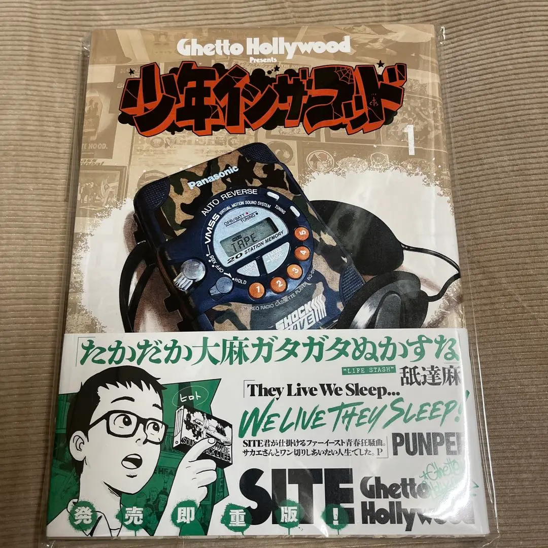 2026年最新】少年インザフッド 全巻の人気アイテム - メルカリ