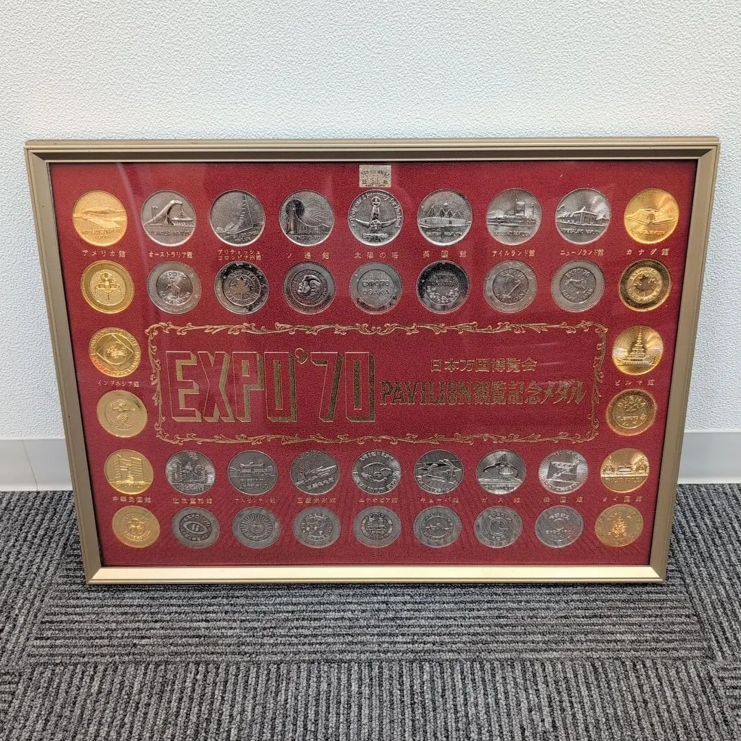 2026年最新】EXPO 70 パビリオン 観覧記念メダルの人気アイテム - メルカリ