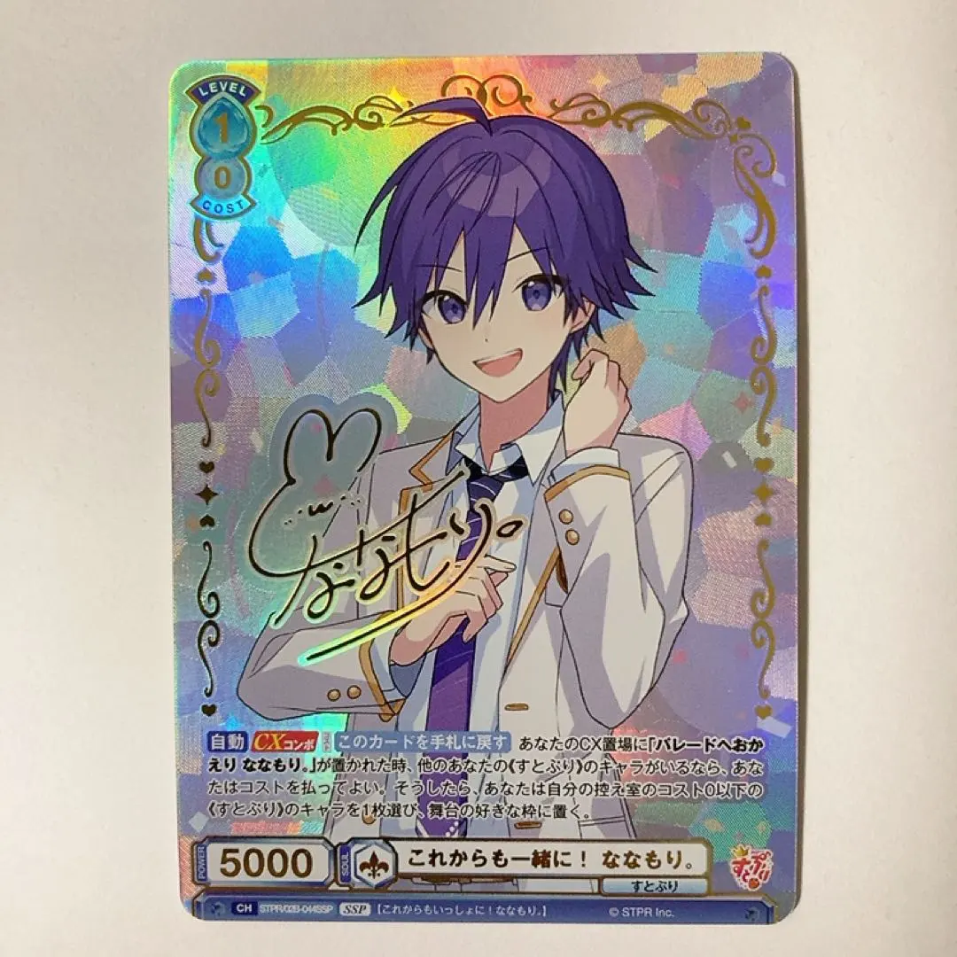 2026年最新】すとぷり ヴァイス サインの人気アイテム - メルカリ