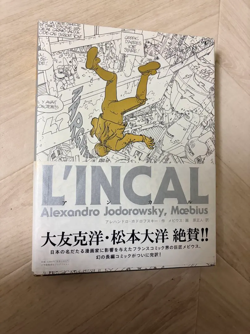 2026年最新】アンカル メビウスの人気アイテム - メルカリ