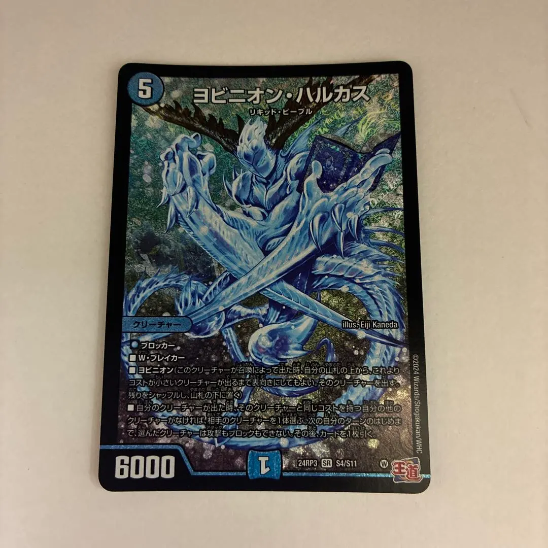 2026年最新】ヨビニオンハルカスの人気アイテム - メルカリ