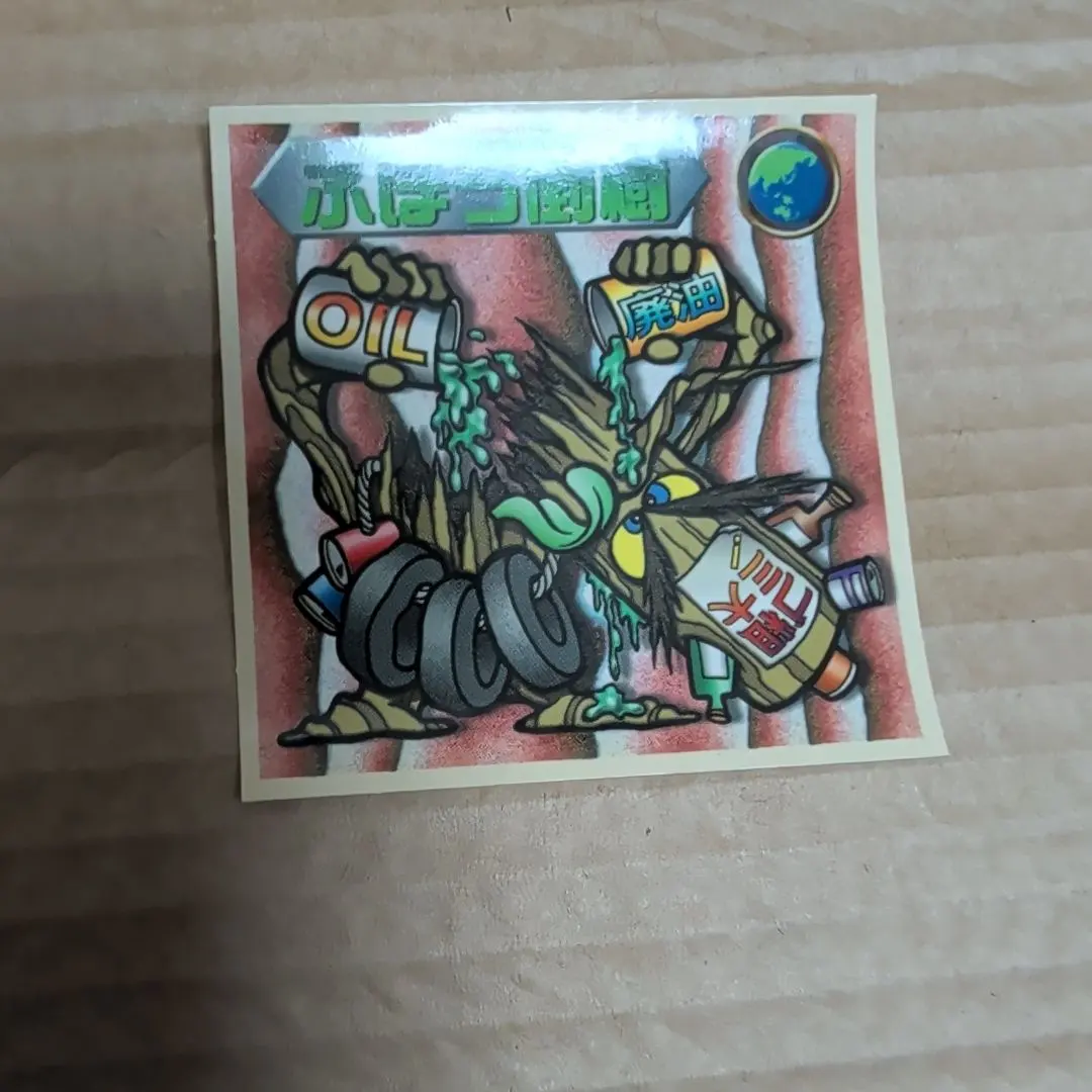 2026年最新】ビックリマン2000 0弾の人気アイテム - メルカリ