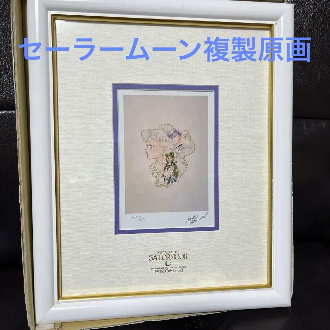 2026年最新】複製原画 セーラームーンの人気アイテム - メルカリ