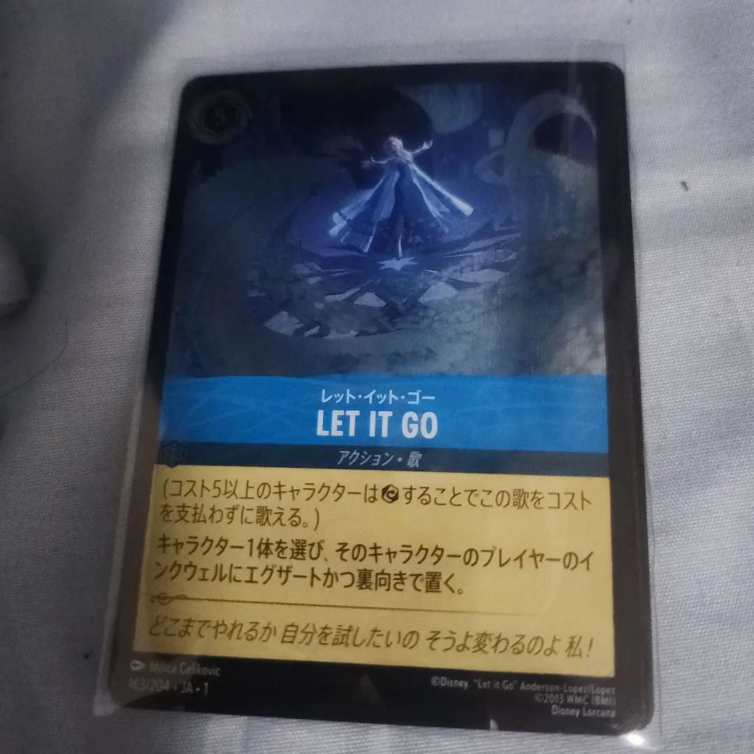 2026年最新】Let It Go ロルカナの人気アイテム - メルカリ
