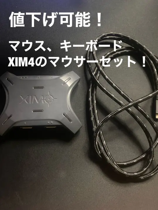 2026年最新】xim4の人気アイテム - メルカリ
