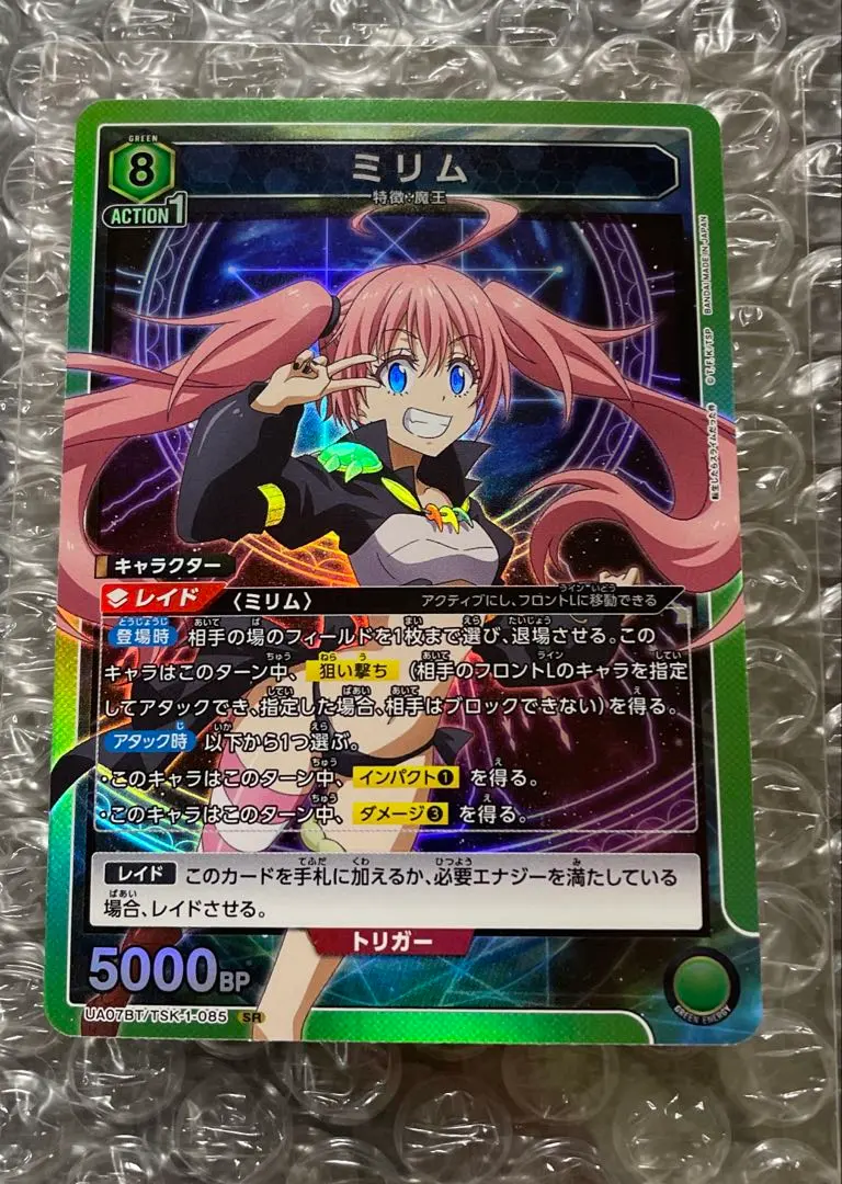 2026年最新】転スラ ユニオンアリーナ ミリムの人気アイテム - メルカリ