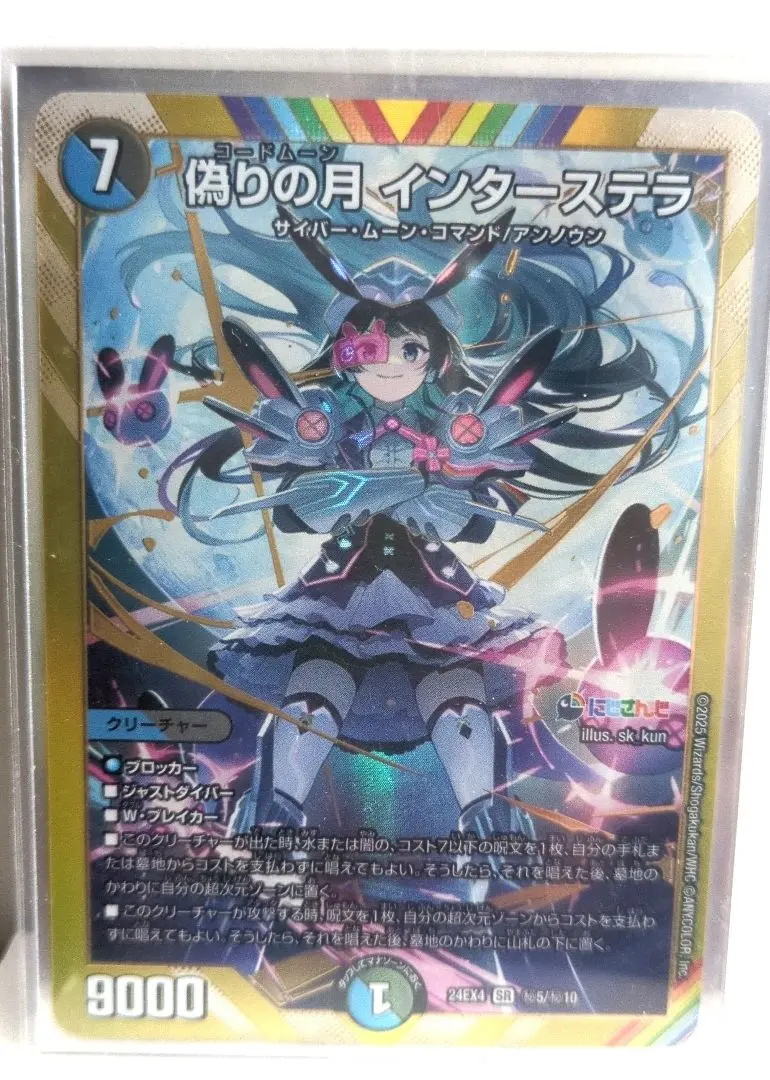 2026年最新】偽りの月 インターステラ シークレットの人気アイテム