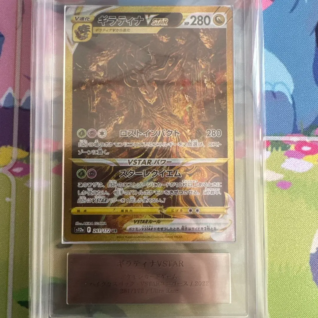 2026年最新】ギラティナv arsの人気アイテム - メルカリ