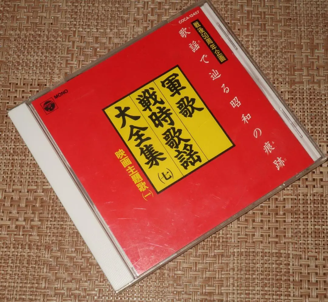 2026年最新】日本軍歌大全集 LPの人気アイテム - メルカリ