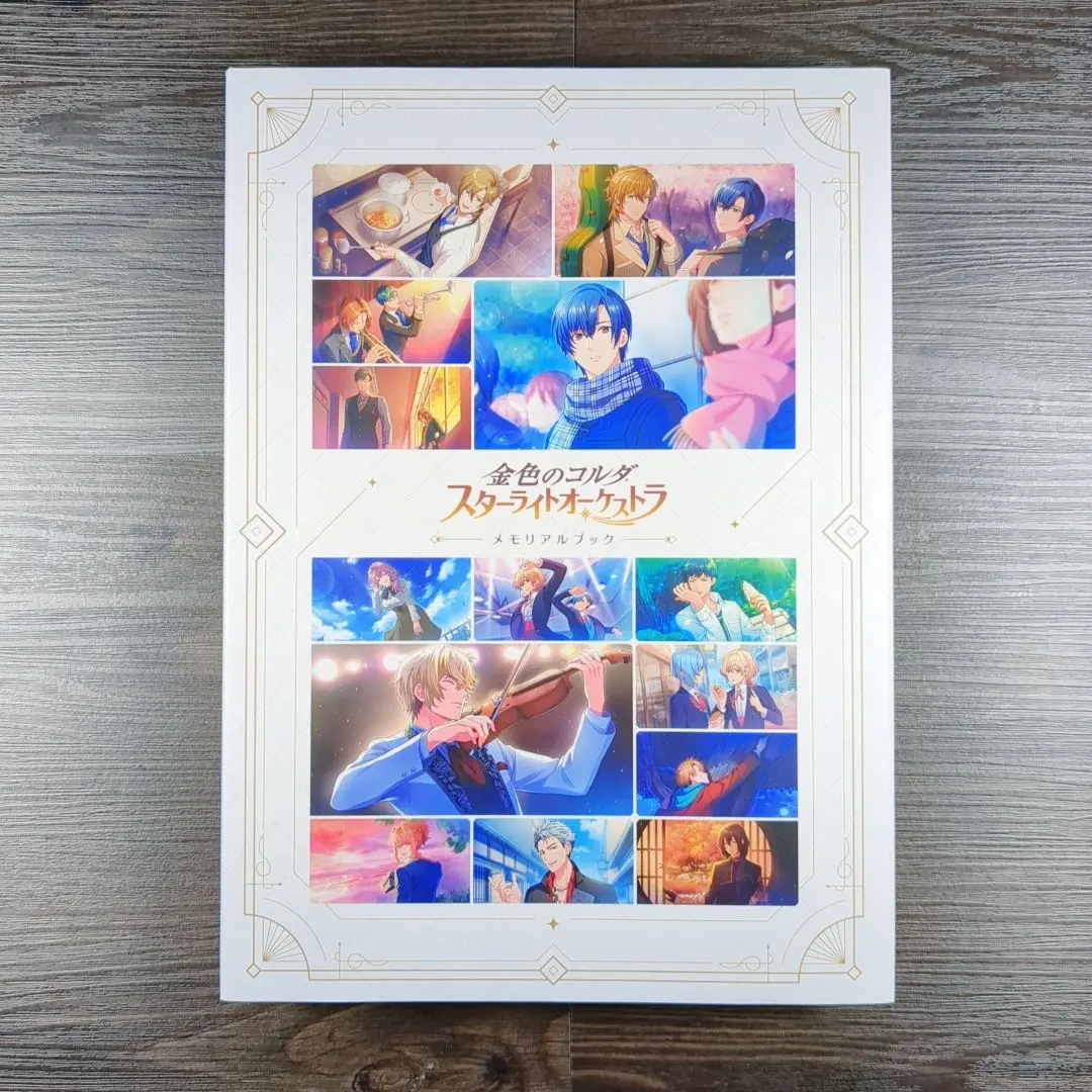 2026年最新】スターライトオーケストラ メモリアルブックの人気