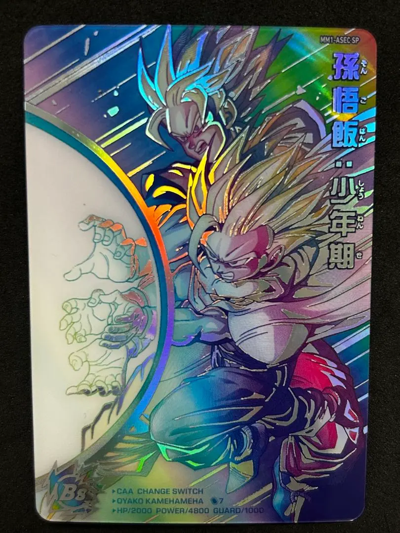 2026年最新】孫悟飯 少年期 mm1-asec spの人気アイテム - メルカリ