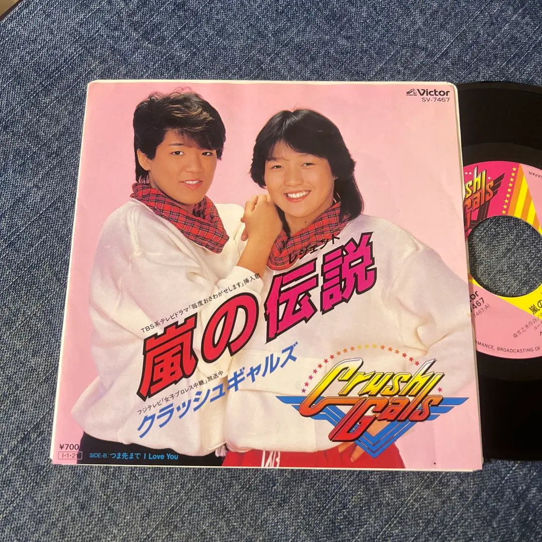 2026年最新】クラッシュギャルズ CDの人気アイテム - メルカリ