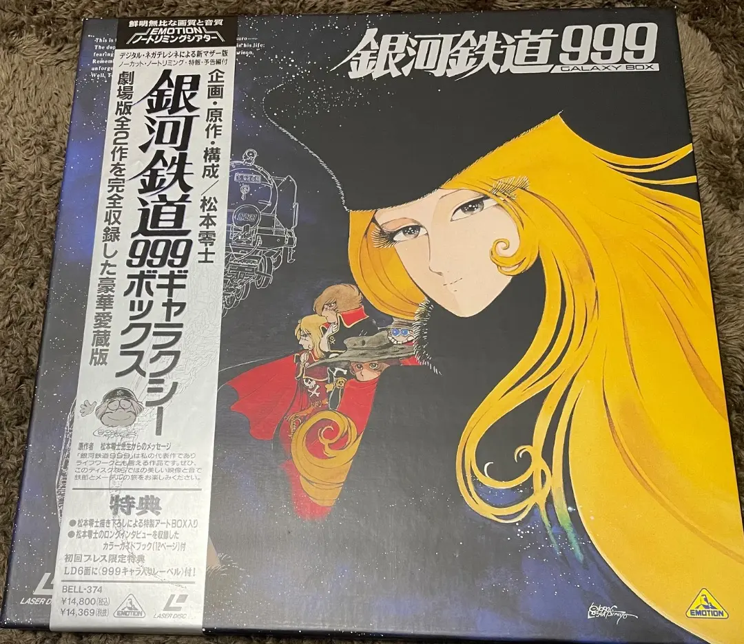 2026年最新】銀河鉄道999 ldの人気アイテム - メルカリ
