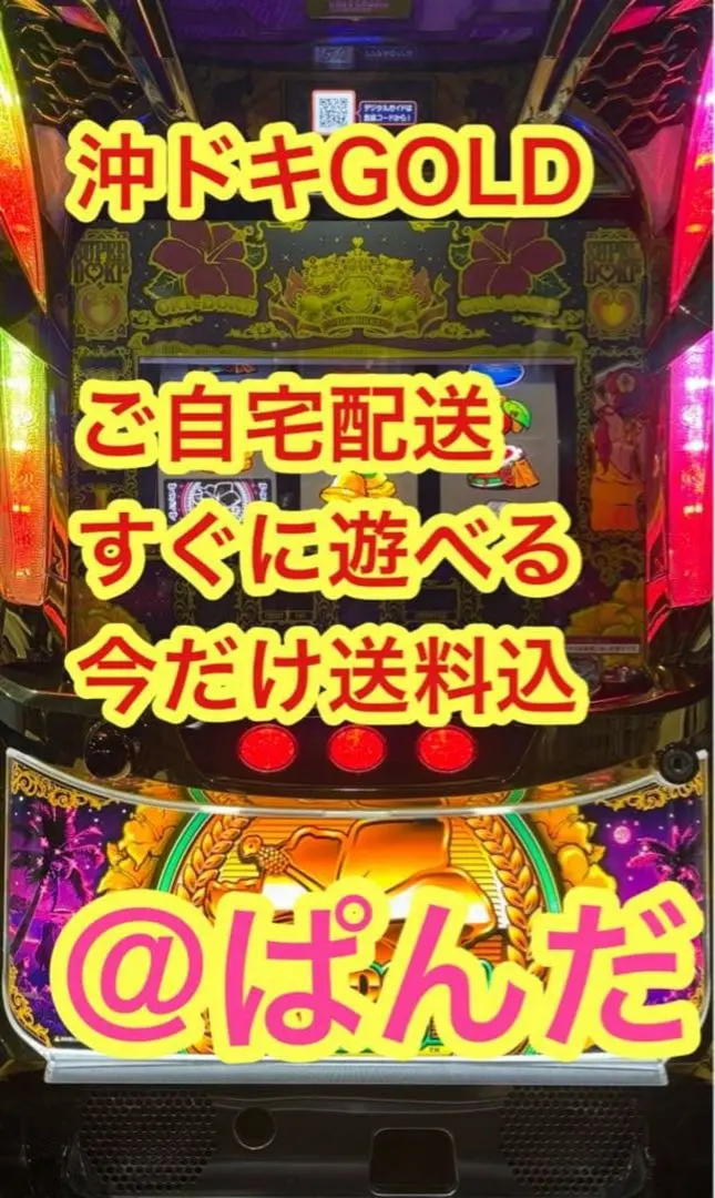 2026年最新】沖ドキゴールドの人気アイテム - メルカリ