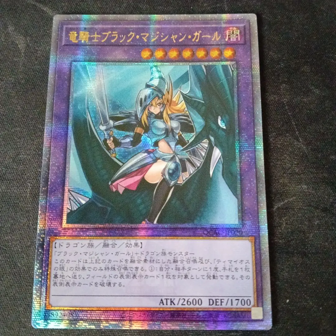 2026年最新】竜騎士ブラックマジシャン アジアの人気アイテム - メルカリ