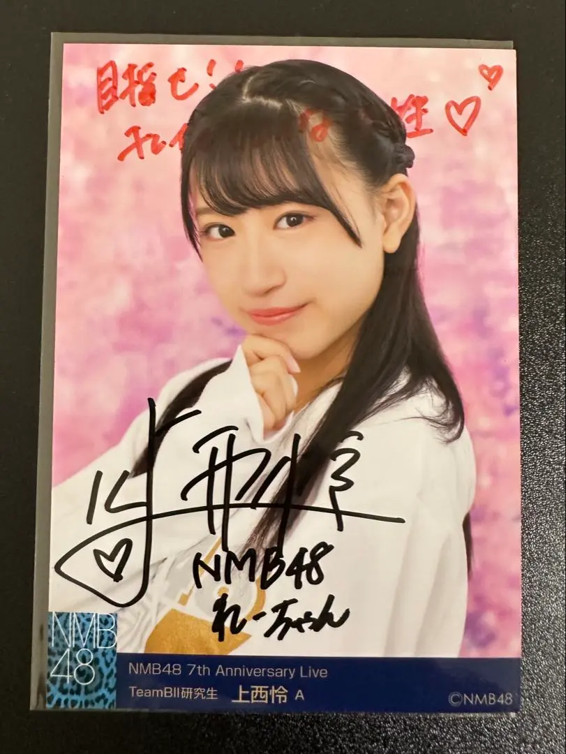 2026年最新】上西怜 サインの人気アイテム - メルカリ