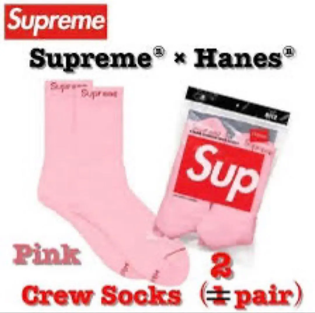 2026年最新】supreme 靴下 ピンクの人気アイテム - メルカリ