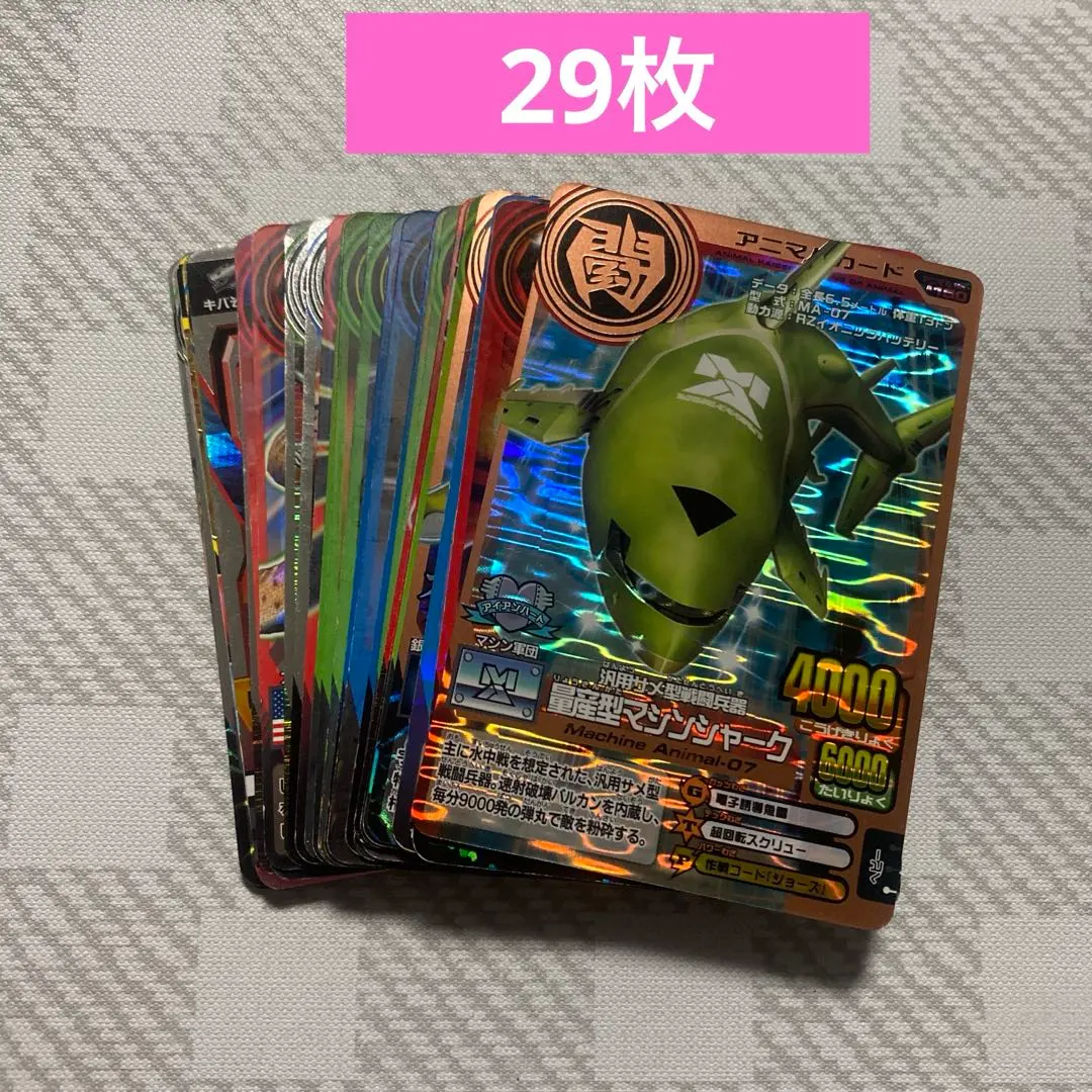 2026年最新】アニマルカイザー14弾の人気アイテム - メルカリ