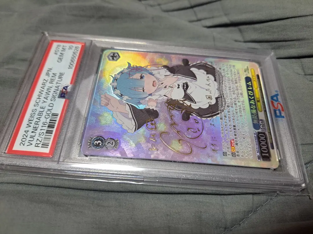 2026年最新】レム サイン psa10の人気アイテム - メルカリ