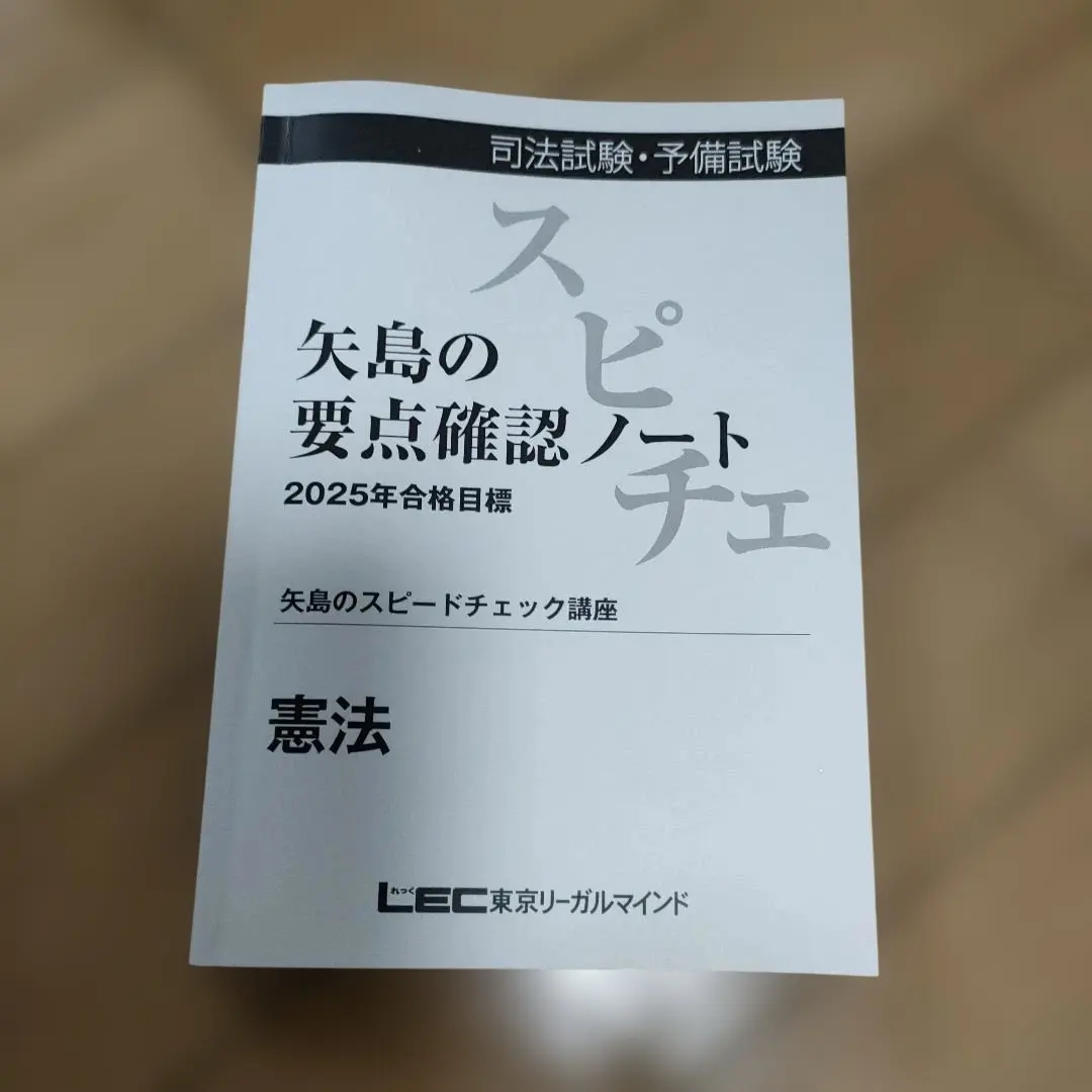 2026年最新】Lec 矢島 スピードの人気アイテム - メルカリ