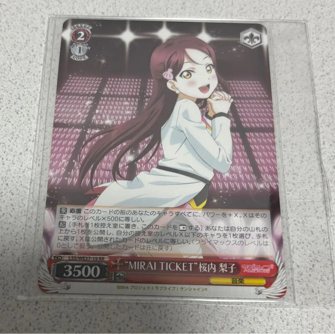 2026年最新】ヴァイスシュヴァルツ/“MIRAI TICKET”桜内 梨子 /ラブ