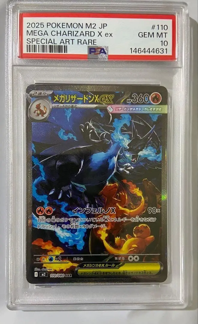 2026年最新】リザードンEX アートコレクション psa10の人気アイテム