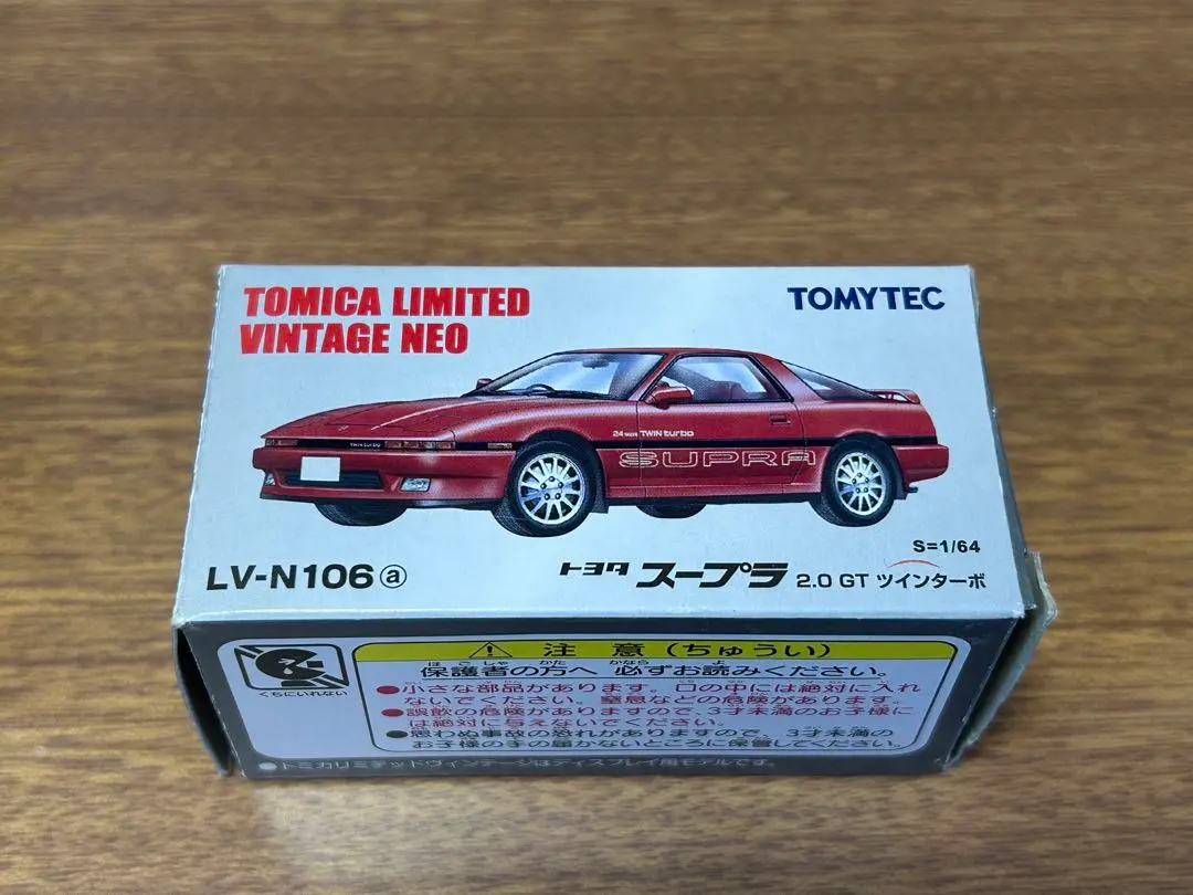 2026年最新】トミカリミテッドヴィンテージネオ スープラの人気