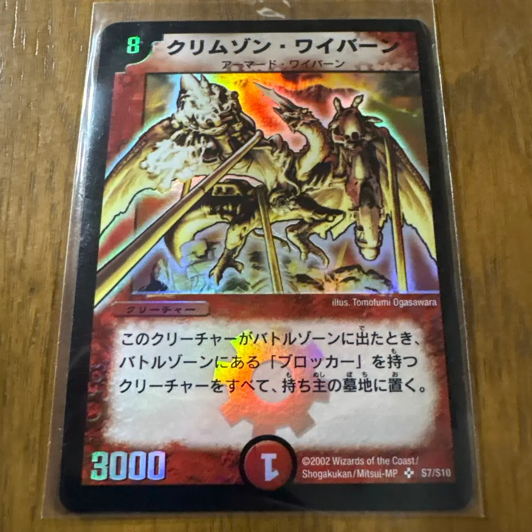 2026年最新】アーマードワイバーンの人気アイテム - メルカリ