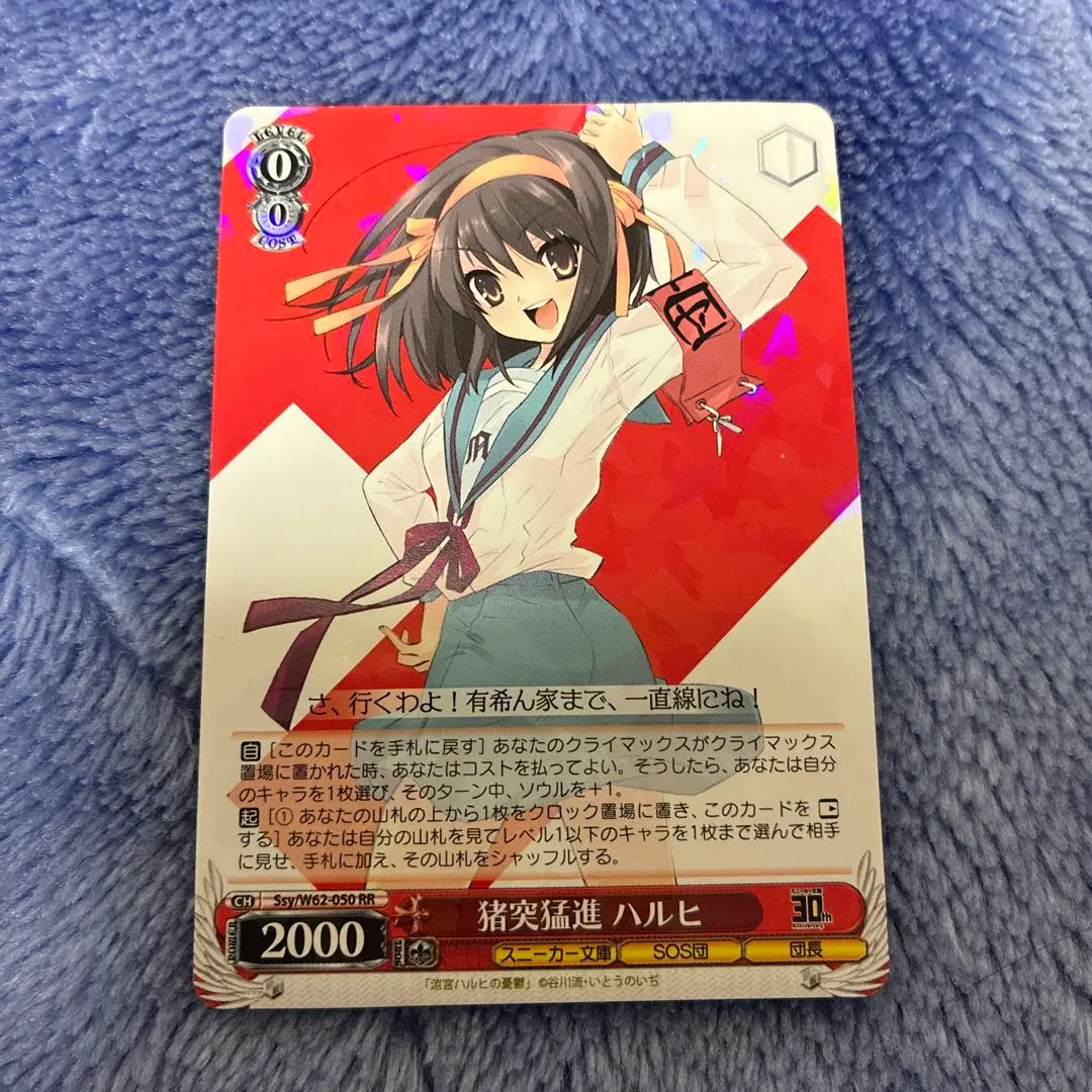 2026年最新】猪突猛進 ハルヒの人気アイテム - メルカリ