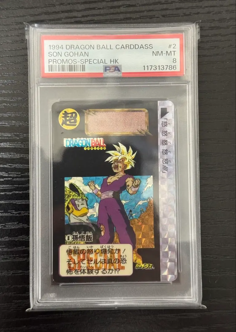 2026年最新】香港版ドラゴンボールヒーローズの人気アイテム - メルカリ