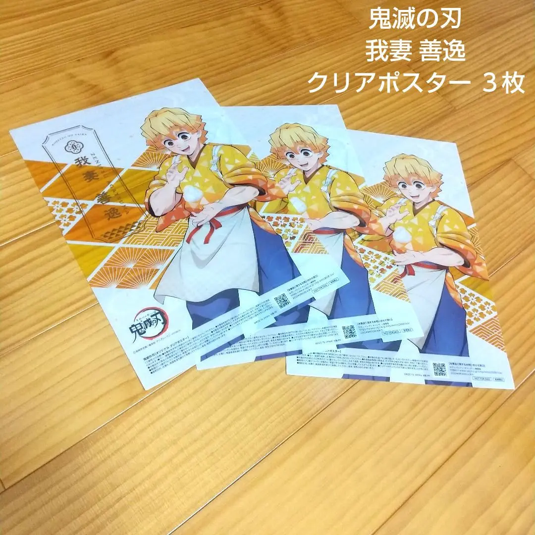 2026年最新】タイトル：鬼滅の刃 ポスターの人気アイテム - メルカリ