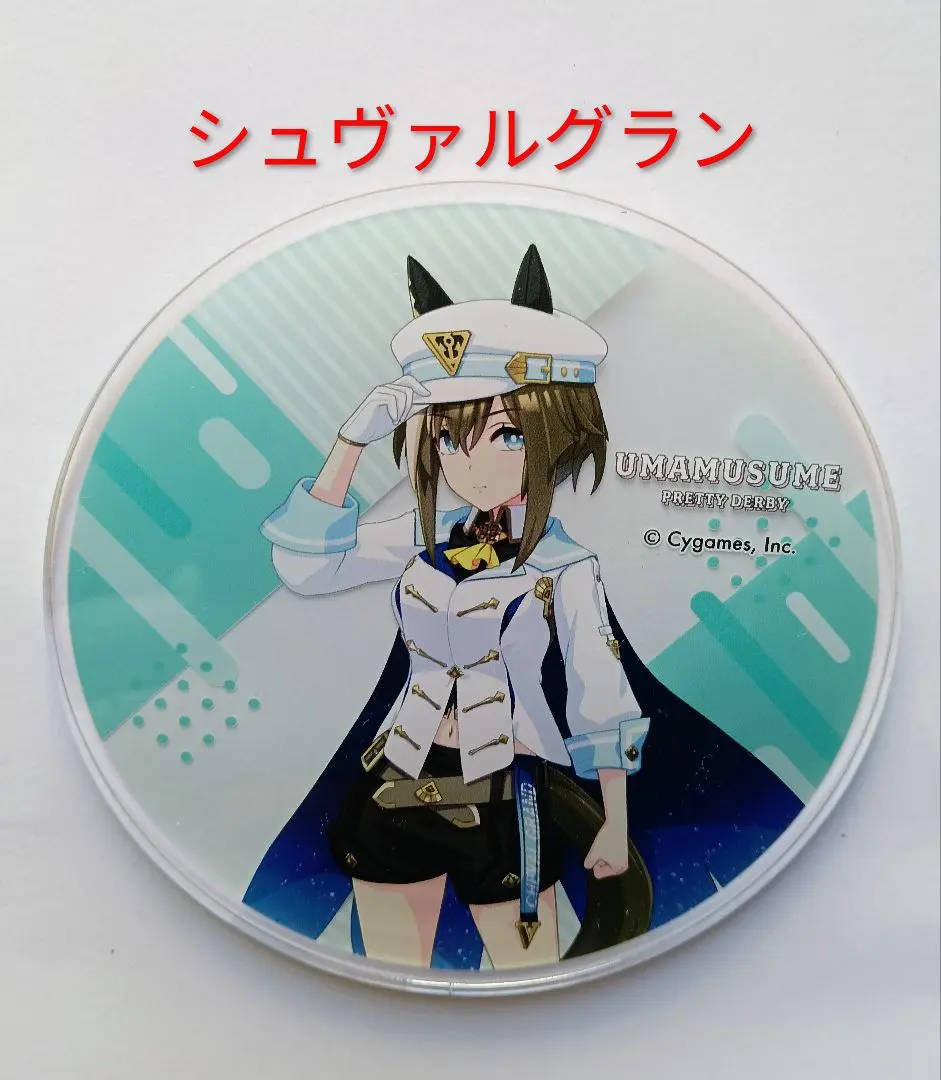 2026年最新】ウマ娘 プリティーダービー シュヴァルグラン 1/7の人気