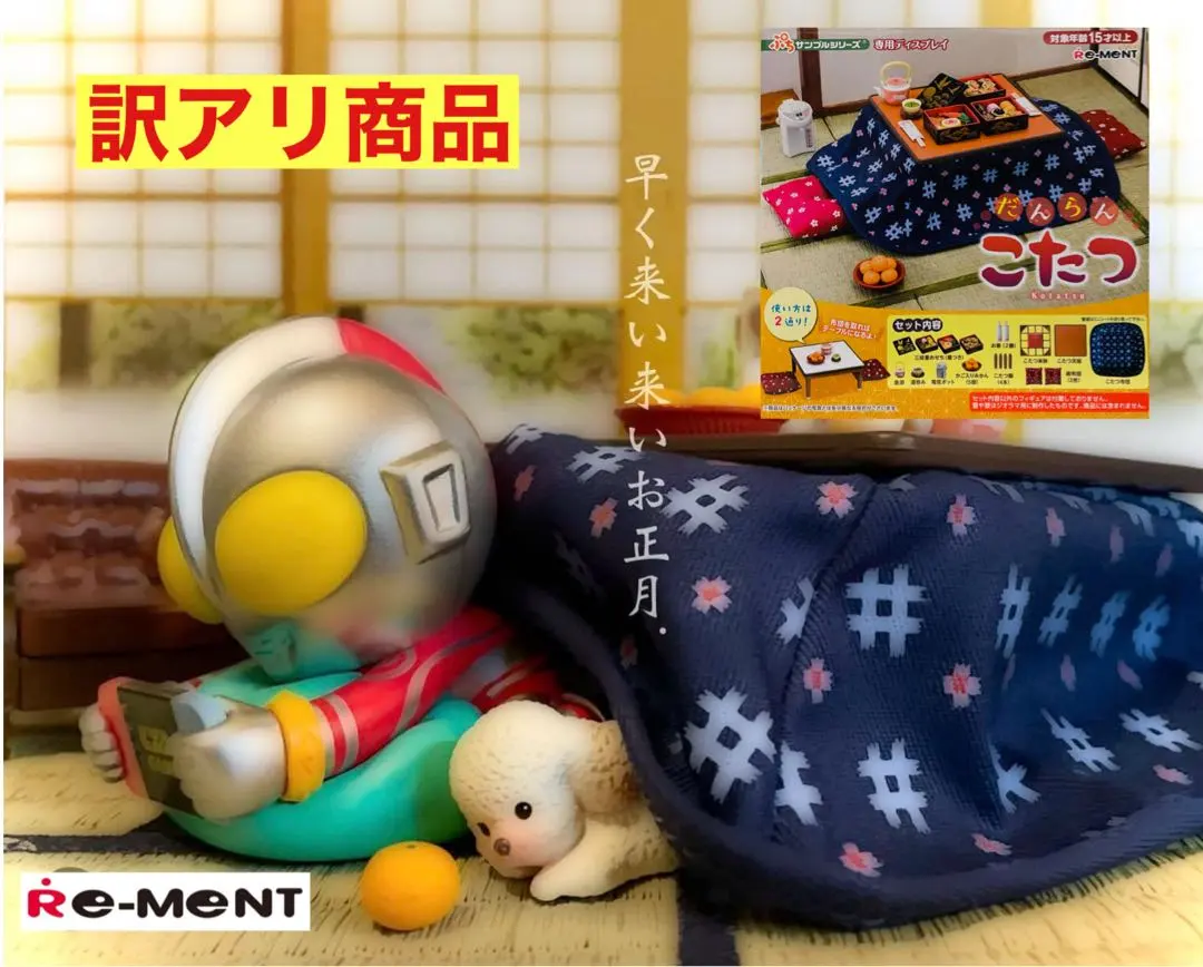 2026年最新】ぷちサンプルシリーズ だんらんこたつの人気アイテム