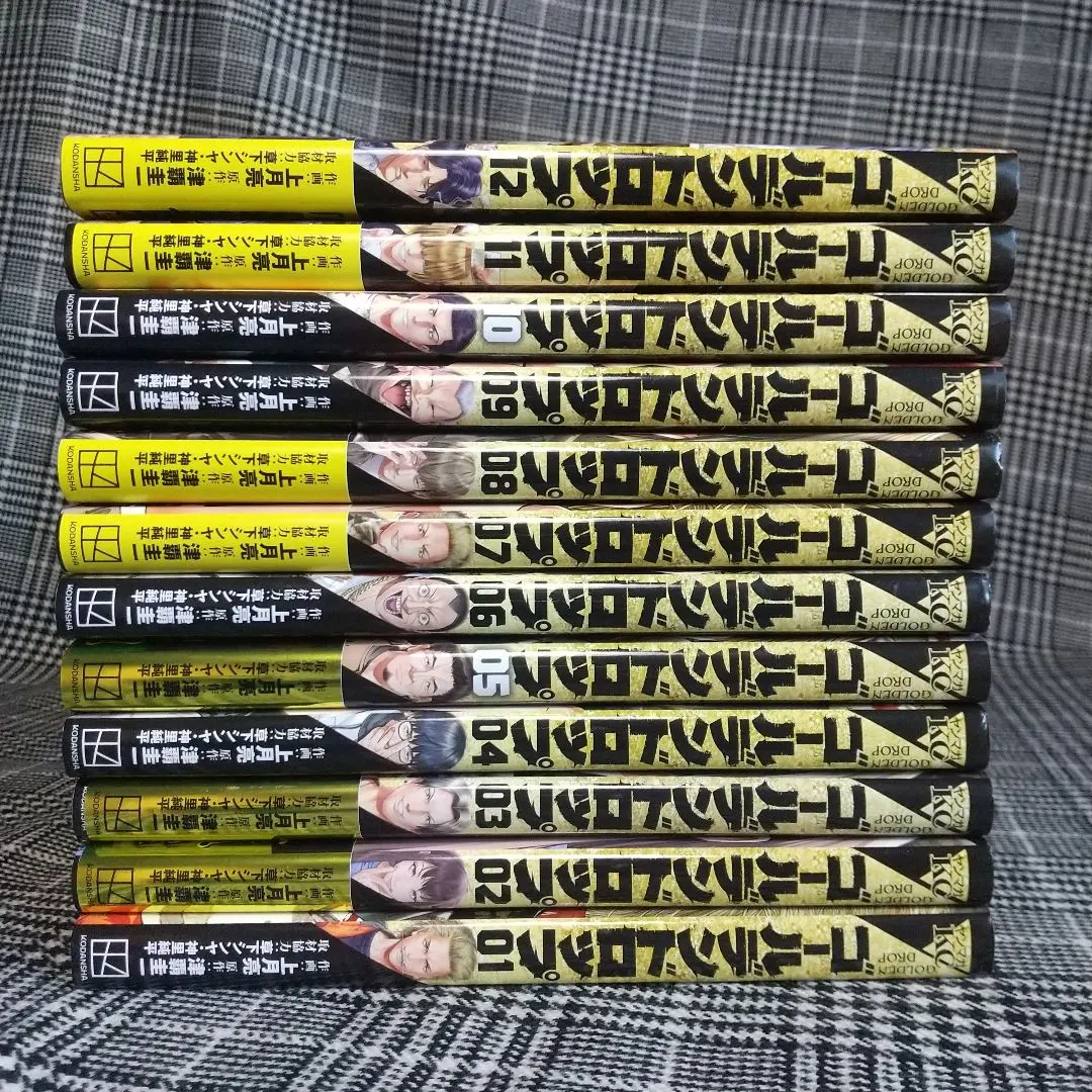 2026年最新】ゴールデンドロップ 全巻の人気アイテム - メルカリ