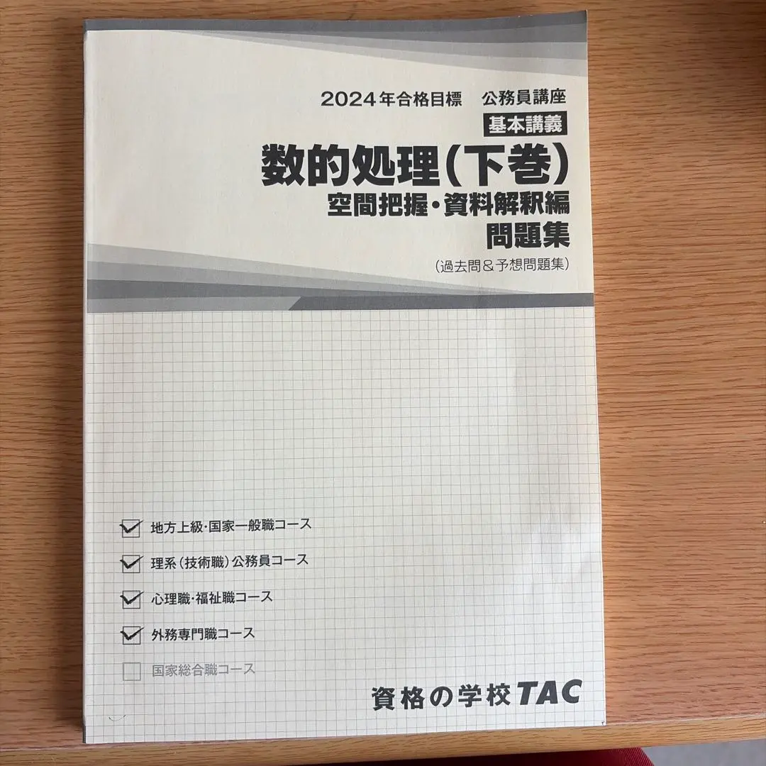 2026年最新】外務専門職の人気アイテム - メルカリ